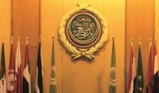 جلسة طارئة لمجلس الجامعة العربية برئاسة قطر الاثنين 