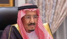 ملك السعودية: مجموعة العشرين أثبتت قوتها وقدرتها على تخفيف آثار كورونا