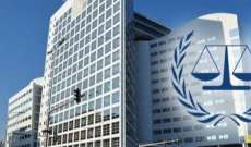 المحكمة الجنائية الدولية ترحب بمرحلة جديدة في العلاقات مع اميركا