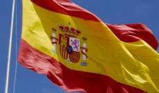 محكمة اسبانيا العليا تصدر أحكاما بالسجن تصل إلى 13 عاما ضد قادة إقليم كتالونيا