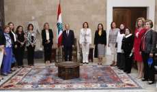 عون استقبل الهيئة الوطنية لشؤون المرأة لانتهاء ولايتها: انتن مؤهلات لتكريس وحدة لبنان