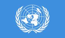 النشرة تحصل على إعلان الأمم المتحدة بالذكرى 75: عالمنا ليس العالم الذي توخاه مؤسسونا