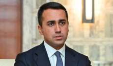 وزير الخارجية الإيطالي يعلن طرد موظفَين في سفارة روسيا على خلفية قضية التجسس