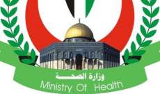 الصحة الفلسطينية: إصابة 31 متظاهرا فلسطينيا بالرصاص الحي الاسرائيلي