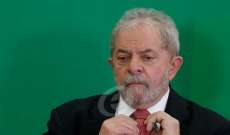 أ ف ب: الرئيس البرازيلي الاسبق لولا دا سيلفا يخرج من السجن