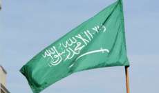مستشار ملكي سعودي يتهم حزب الله والحوثيين بتهريب المخدرات إلى السعودية