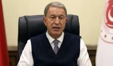 أكار: تركيا ترغب في حل الخلافات القائمة في جزيرة قبرص وبحر إيجة عن طريق الحوار