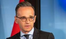 وزير خارجية ألمانيا: الهجوم التركي على شمال سوريا ينتهك القانون الدولي