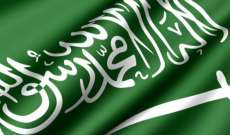 الداخلية السعودية أكدت أنها ستفرض غرامات على من لا يلتزم "اللباس المحتشم"