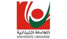 متعاقدو اللبنانية- الفرع 2 ناشدوا أيوب ومجلس الجامعة إصدار ملف تفرغ أكاديمي متوازن وشفاف