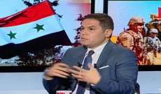 عضو مجلس الشعب السوري أحمد مرعي لـ"النشرة": "نبع السلام" ستكون محدودة والهدف منها إحداث تغيير ديمغرافي