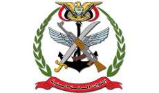 القوات المسلحة اليمنية: تنفيذ عملية عسكرية بـ15 مسيّرة وصاروخين باليستيين في العمق السعودي
