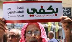 النشرة: تظاهرة في عين الحلوة واضراب غدا تزامنا رفضا لقرار وزارة العمل