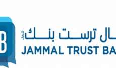 الأنباء: مصرف لبنان يتواصل مع الخزانة الاميركية حول مصير "جمال بنك"
