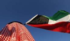 اللجنة العليا لتحقيق الجنسية في الكويت تسحب الجنسية من 59 مواطنا