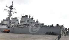  المدمرة “USS Ramage” في لبنان ليوم واحد.... والسفيرة الأميركية تؤكد أن الأمن البحري سيصبح أكثر أهمية بعد استخراج النفط