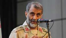 قائد حرس الحدود الإيرانية: نحن البلد الأكثر أمنا في العالم ومركز ثقل المنطقة