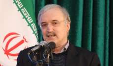 وزير الصحة الإيراني: إنجاز خطوات فعالة للغاية في إنتاج لقاح لـ"كوفيد 19" داخل البلاد