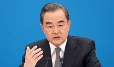 وزير خارجية الصين: القانون حول الأمن القومي في هونغ كونغ يجب أن يطبق بلا أي تأخير