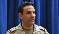 التحالف العربي: اعتراض وتدمير طائرة بدون طيار مفخخة أطلقتها أنصار الله باتجاه المنطقة الجنوبية