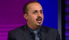 وزير الإعلام اليمني أعلن السيطرة على محافظة أبين‎ جنوبي البلاد