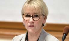 وزيرة خارجية السويد: الاتفاق النووي مهم جدا والتوتر مع إيران غير بنّاء
