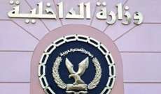 داخلية مصر: مقتل 3 مسلحين متورطين بقتل مواطن بمحافظة شمال سيناء 