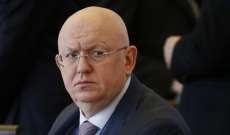 السفير الروسي لدى الأمم طالب بإقفال مكتب المنظمة في البوسنة 