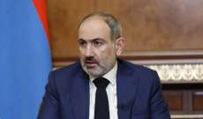 رئيس وزراء أرمينيا: قرار مجلس الشيوخ الفرنسي بشأن قره باغ تاريخي