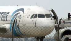 السجن المؤبد لمختطف طائرة "مصر للطيران"
