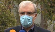 وزير الصحة الإيراني: سنصبح أحد أكبر مصنّعي اللقاحات ومصدريها بالربيع المقبل
