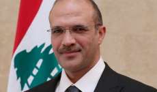 وزير الصحة: لن نألو جهدا بسبيل المحافظة على السلامة الصحية في لبنان