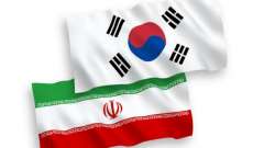 تنهايي: استئناف العلاقات التجارية بين إيران وكوريا الجنوبية خلال 3 أشهر