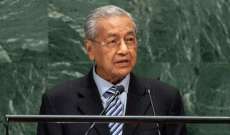 رئيس وزراء ماليزيا دعا من الأمم المتحدة إلى وضع ضوابط لاستخدام العقوبات