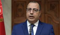 رئيس وزراء تونس: تطبيع العلاقات مع إسرائيل ليس مطروحا ونحترم خيار المغرب