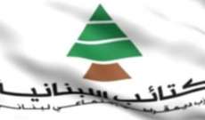 الكتائب: إطلاق الصواريخ من لبنان برهان جديد على خطورة تفلت السلاح واستمراره في يد الفصائل الفلسطينية