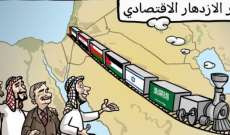 خارجية اسرائيل تكشف عن مبادرة تربط السعودية والخليج مرورا بالأردن بحيفا