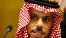 وزير خارجية السعودية: تطبيع مكانة إسرائيل داخل المنطقة سيحقق فوائد هائلة