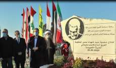 "حزب الله" يفتتح محمية قاسم سليماني في محلة العويضة ببلدة الطيبة الجنوبية 