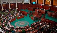 برلمان تونس يعلن عن الكتل البرلمانية وتركيبة مكتب المجلس
