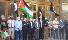 القومي نظم وقفة رمزية تضامنا مع فلسطين بمشاركة أحزاب وقوى لبنانية وفلسطينية