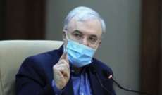 وزير الصحة الإيراني: قريبا سنبدأ التجارب السريرية على لقاح "كورونا"