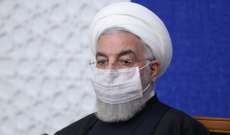 روحاني: نأمل أن تمتثل أميركا للقانون وتلتزم بتعهداتها تجاه القرار 2231