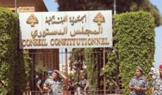 مصادر للشرق الأوسط: لم يُحسم بعد الاسم السني في المجلس الدستوري