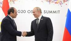 السيسي التقى بوتين: العلاقات الثنائية في تنام مستمر