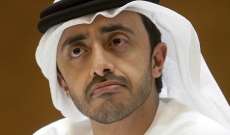 وزير خارجية الإمارات: مناقشات أولية لتشكيل تحالف دولي بشأن الأمن البحري بالخليج