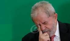 المحكمة العليا في البرازيل ترفض طلبا للإفراج عن الرئيس السابق دا سيلفا