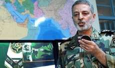 قائد الجيش الإيراني: سنقضي على العدو خارج حدودنا إذا حاول غزونا بعقر دارنا