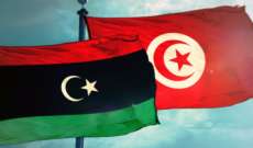 السفارة الليبية لدى تونس: لم يصدر أي قرار يمنع الليبيين من دخول تونس