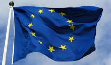 الاتحاد الأوروبي ومجموعة "ميركوسور" توصلا لاتفاق تجاري تاريخي بعد عقدين من المفاوضات